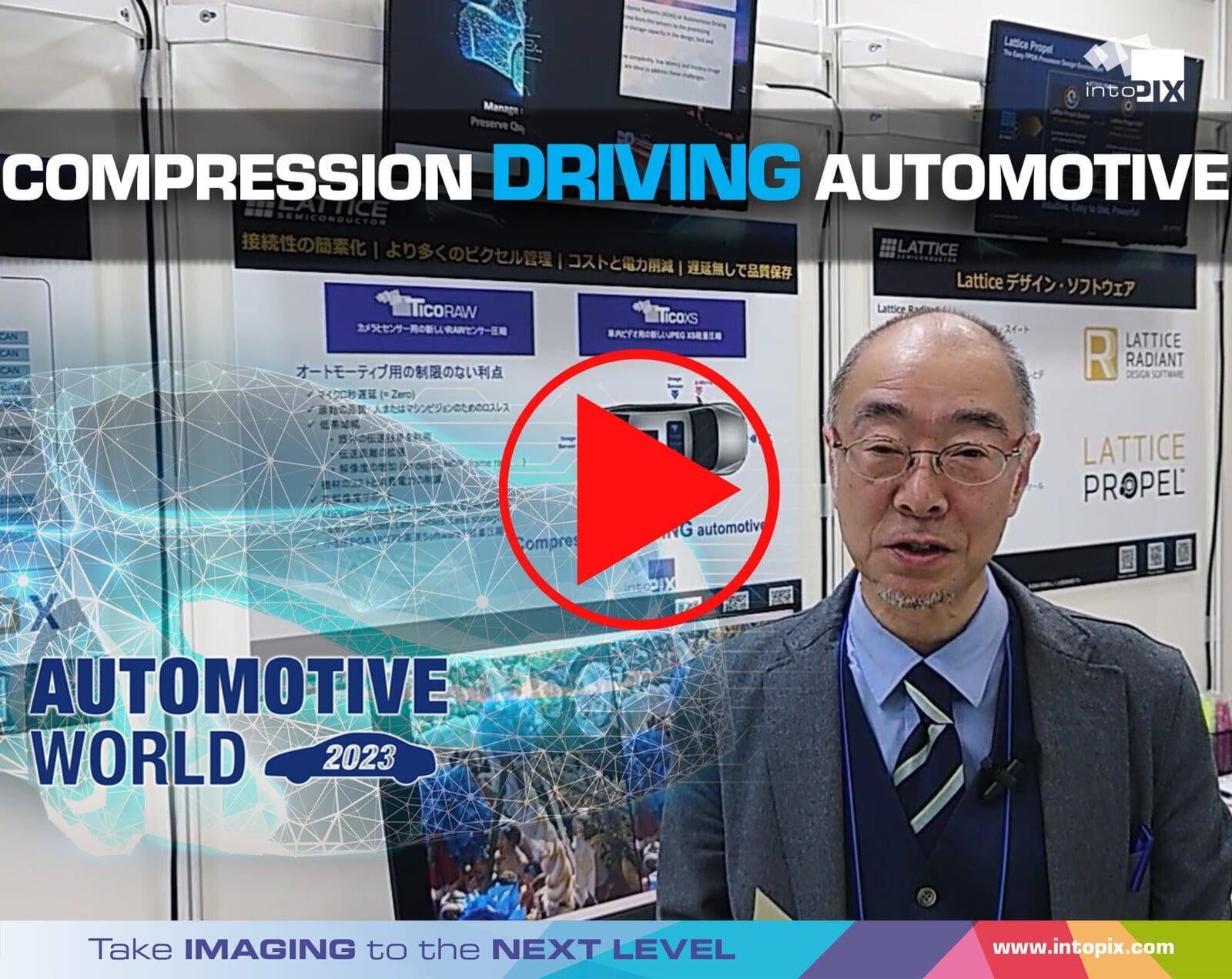 2023年汽車世界日本視頻演示：壓縮駕駛汽車